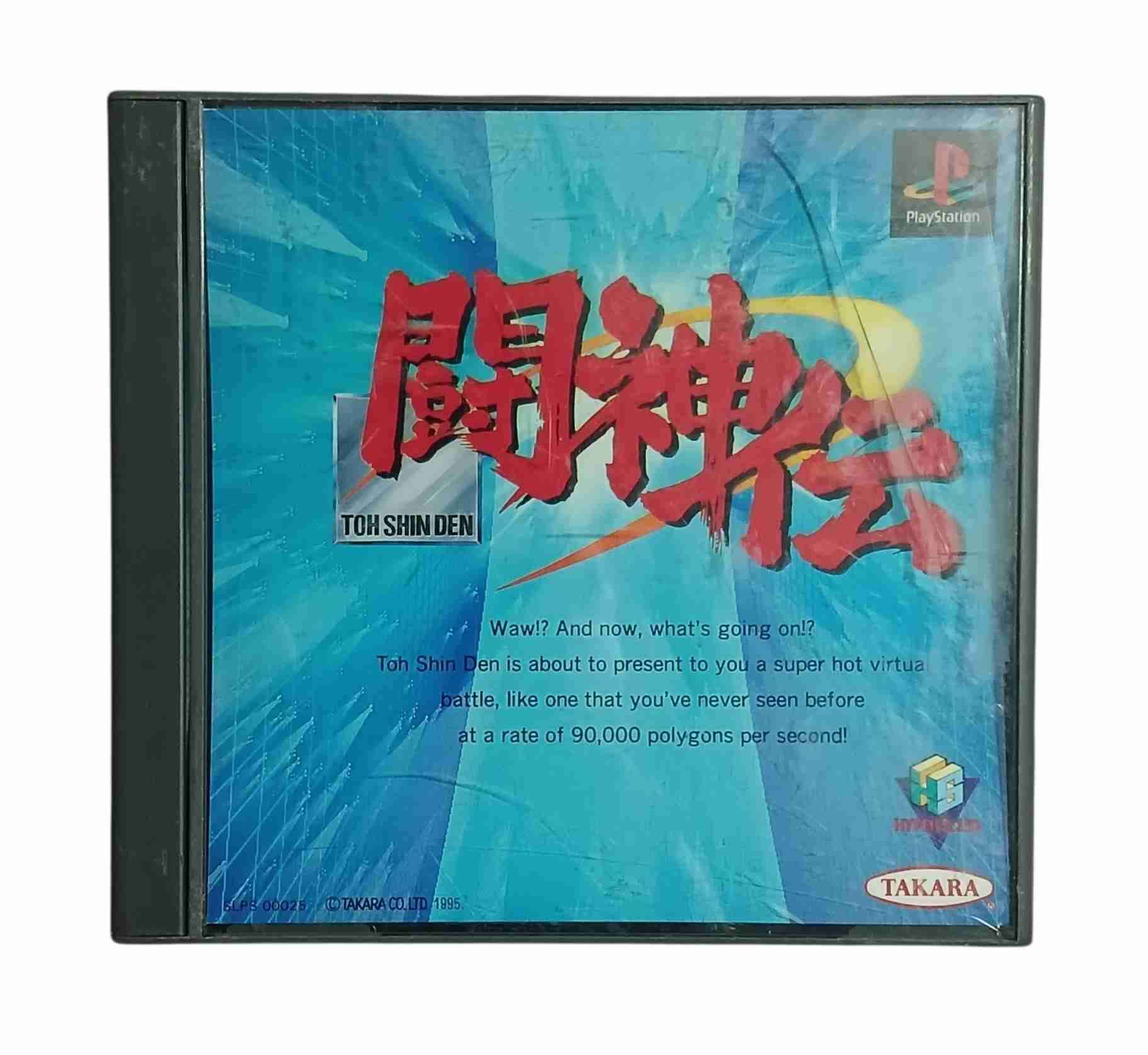 CD videojuego Battle Arena Toshinden PlayStation 1