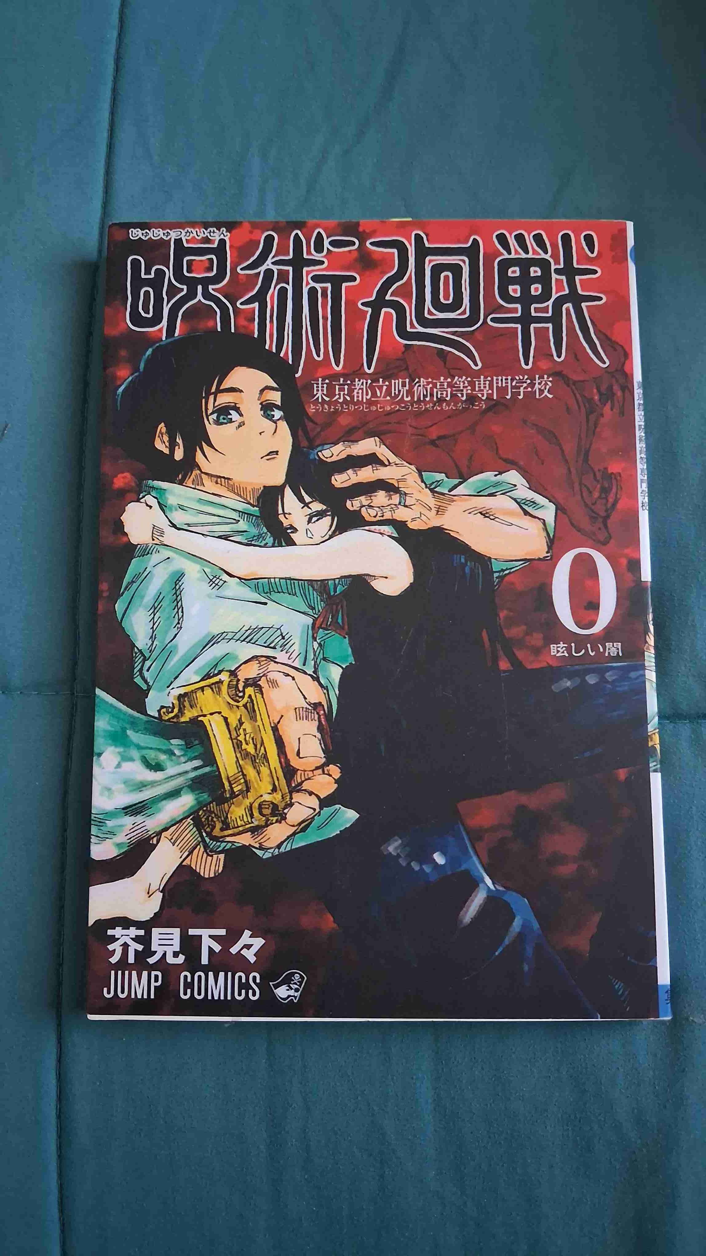 Pack mangas: Tokyo Revengers y JJK - miniatura 2