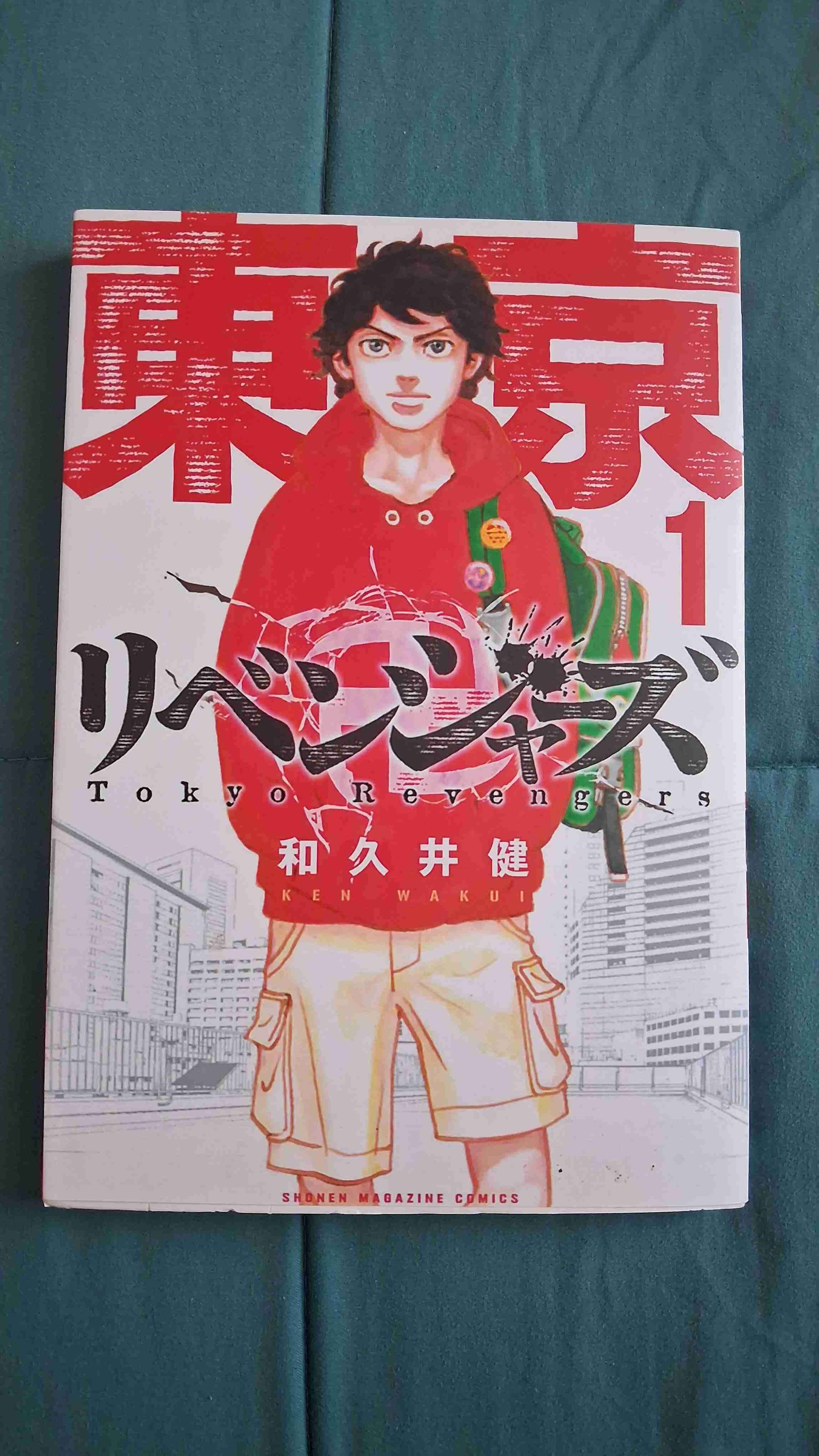 Pack mangas: Tokyo Revengers y JJK - miniatura 3