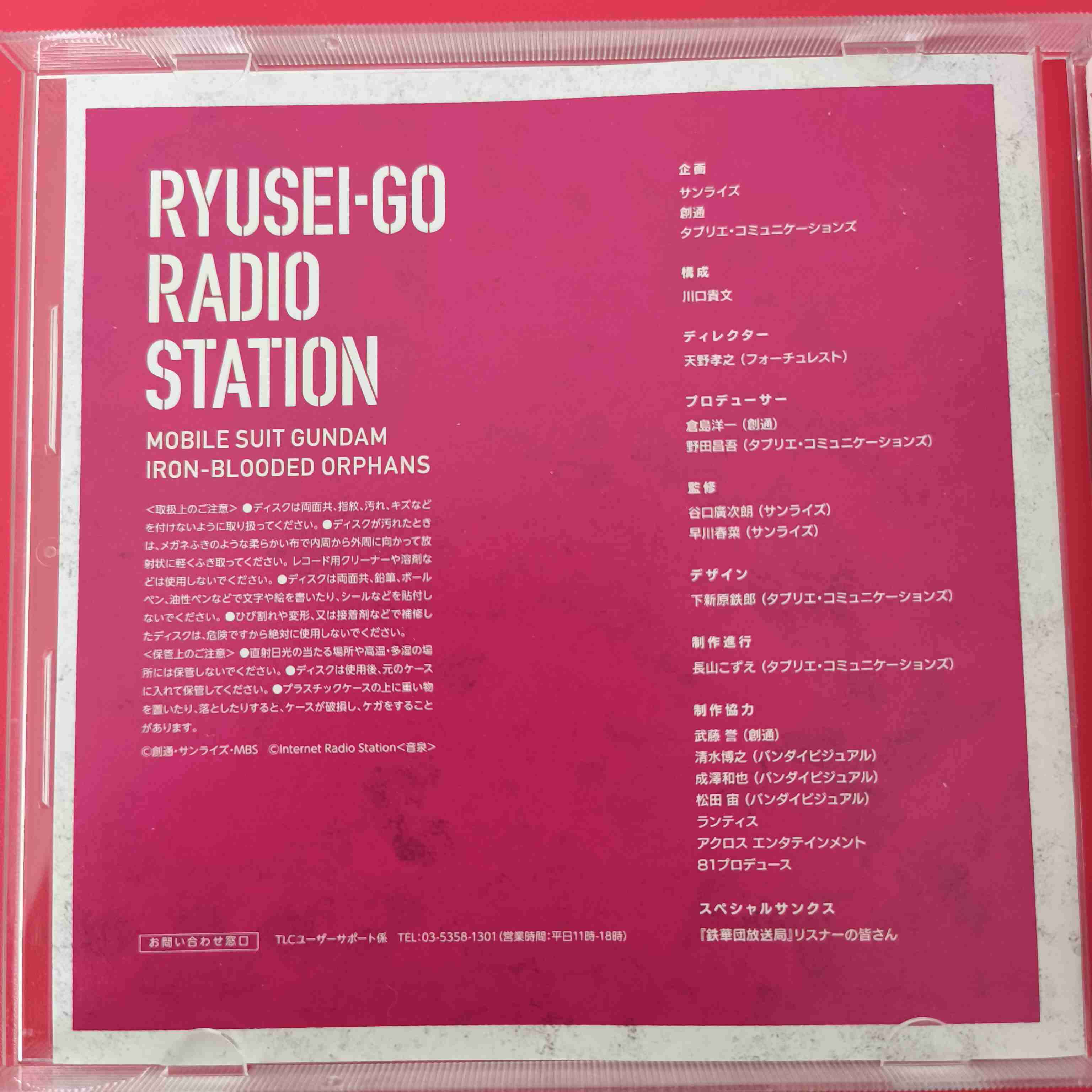 CDs Mobile Suit Gundam Iron-Blooded - miniatura 5