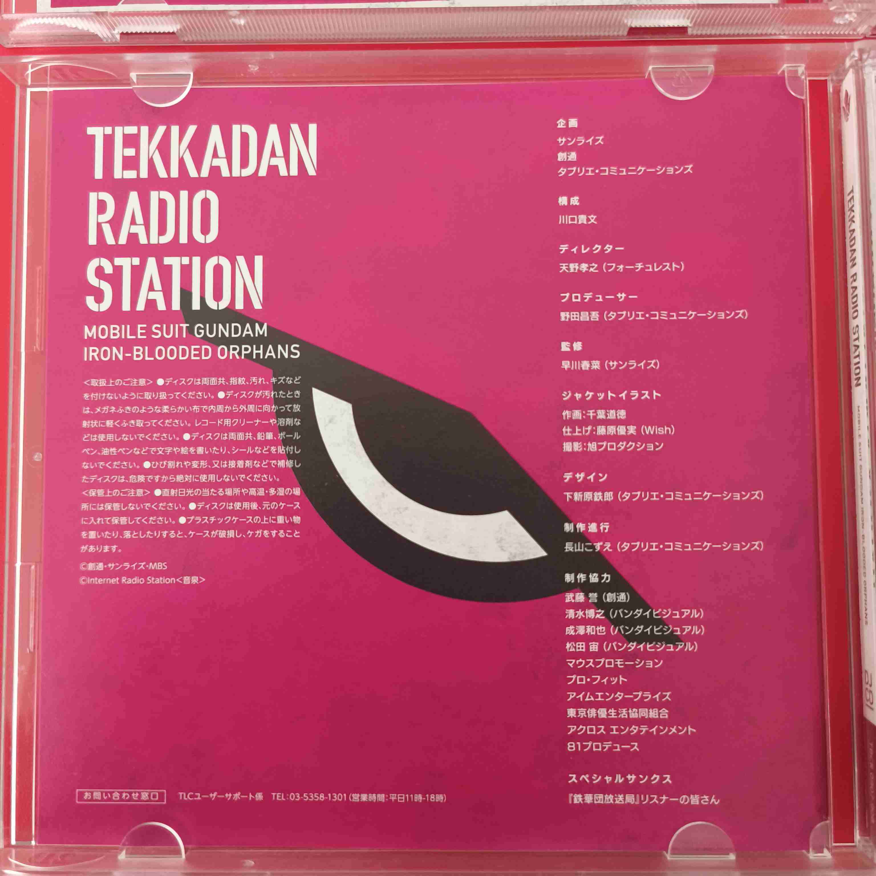 CDs Mobile Suit Gundam Iron-Blooded - miniatura 6