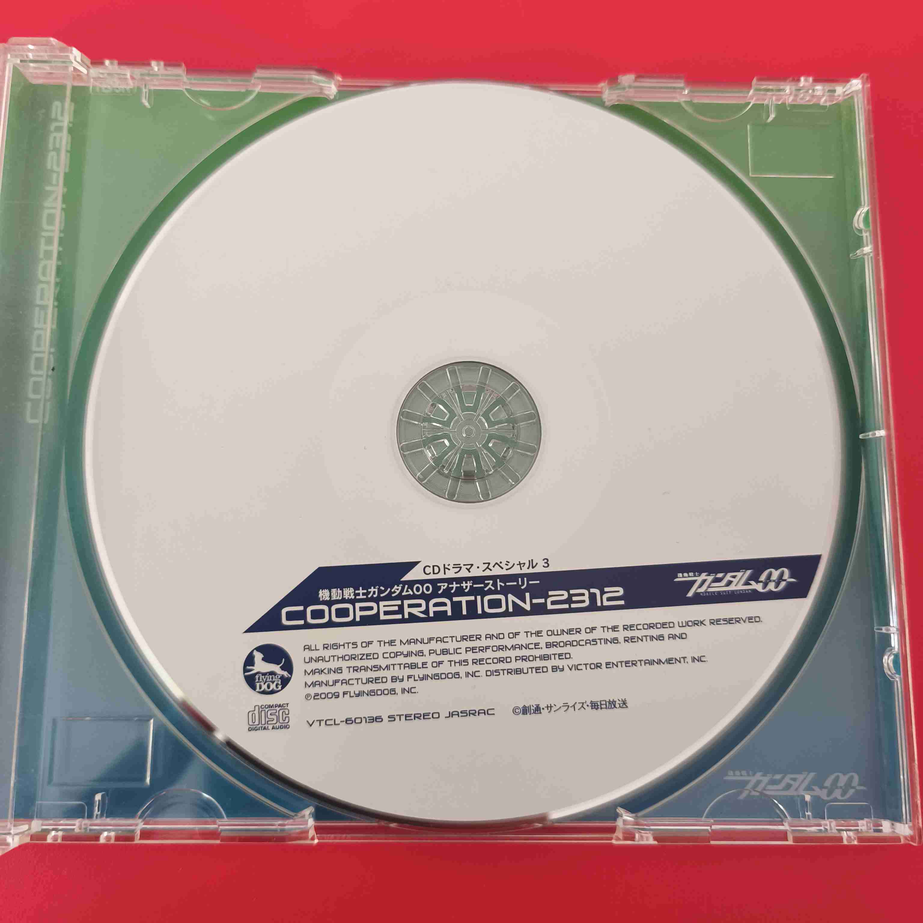 CD Cooperación 2312 edición especial - miniatura 3