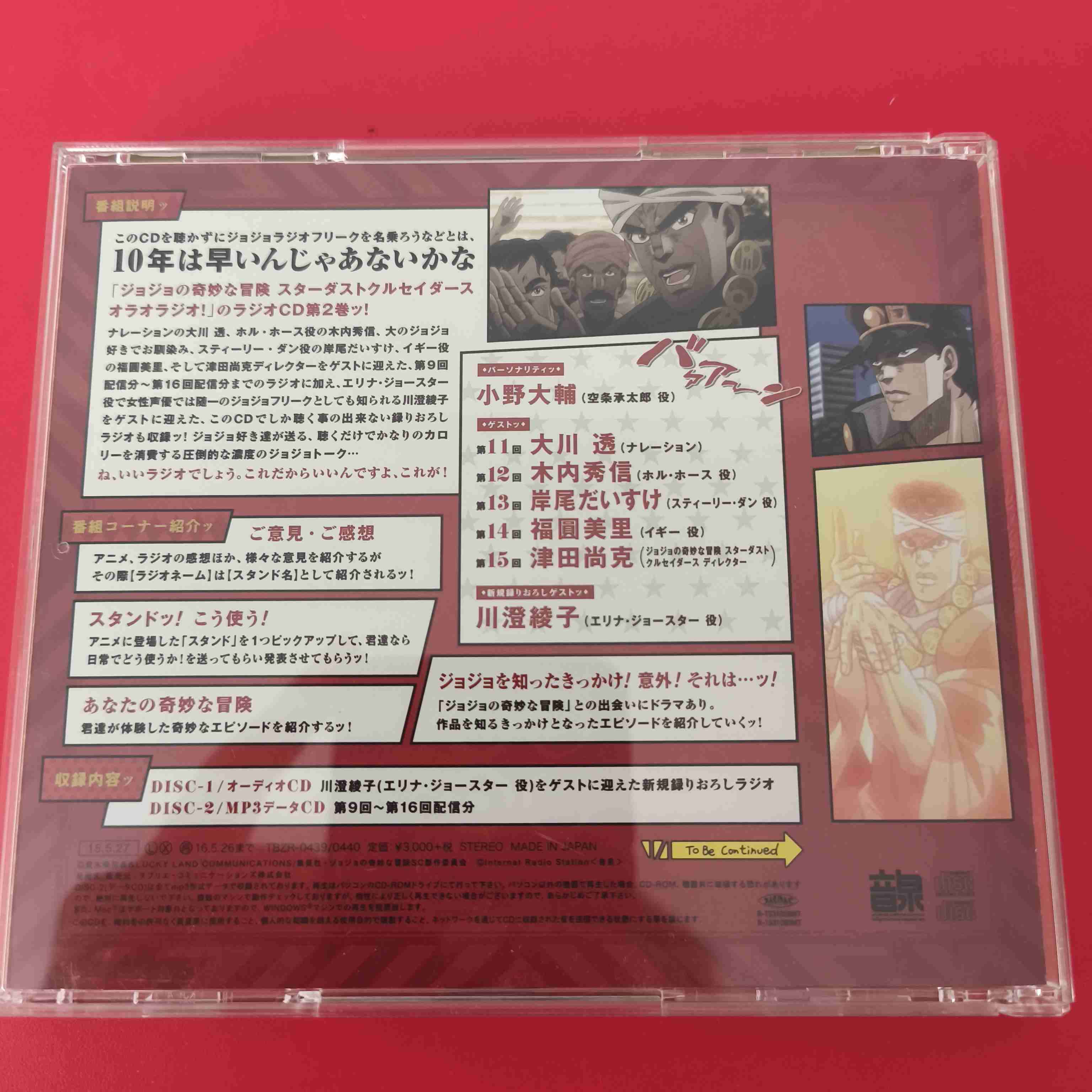 CD JoJo's Bizarre Adventure Vol. 2 - miniatura 2