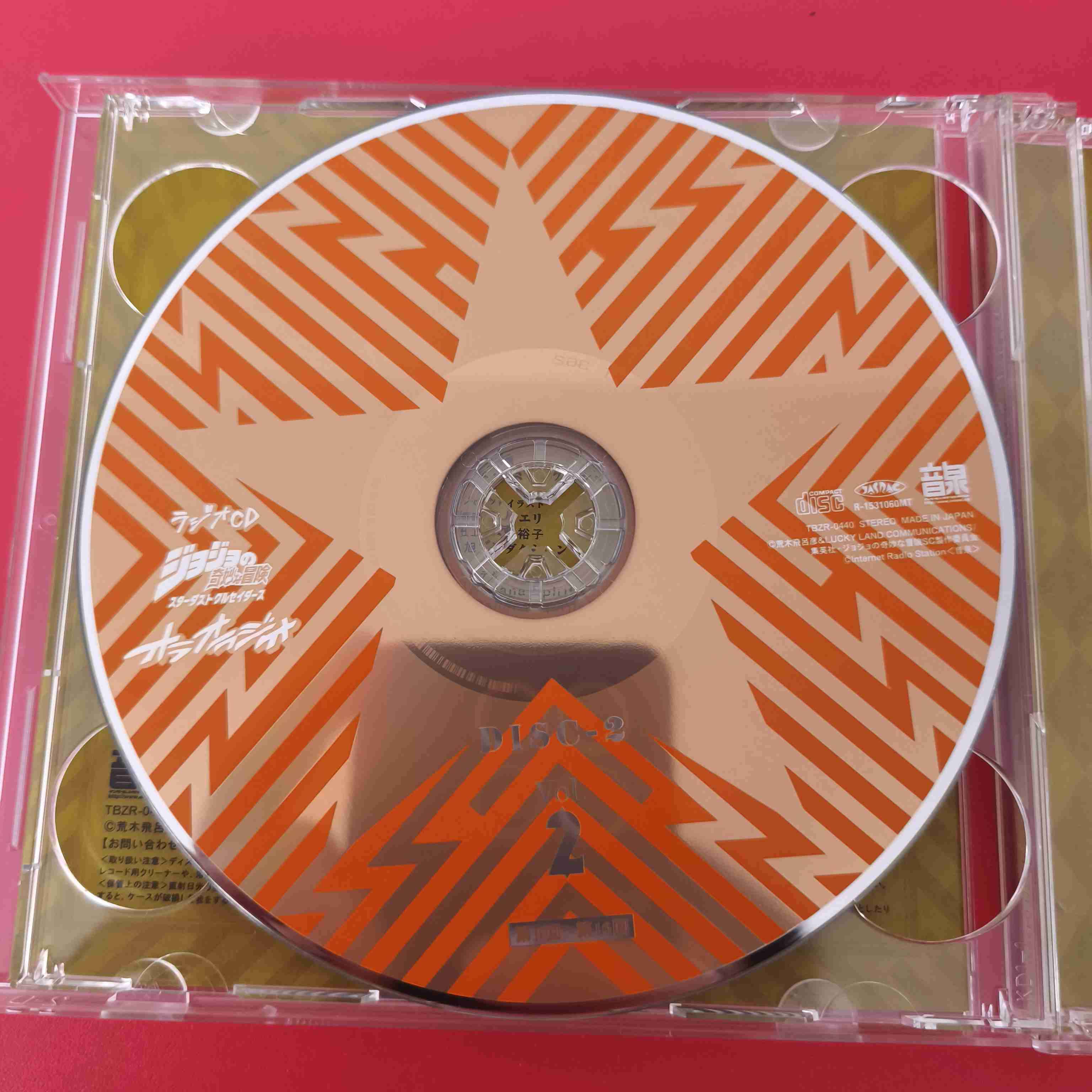 CD JoJo's Bizarre Adventure Vol. 2 - miniatura 4