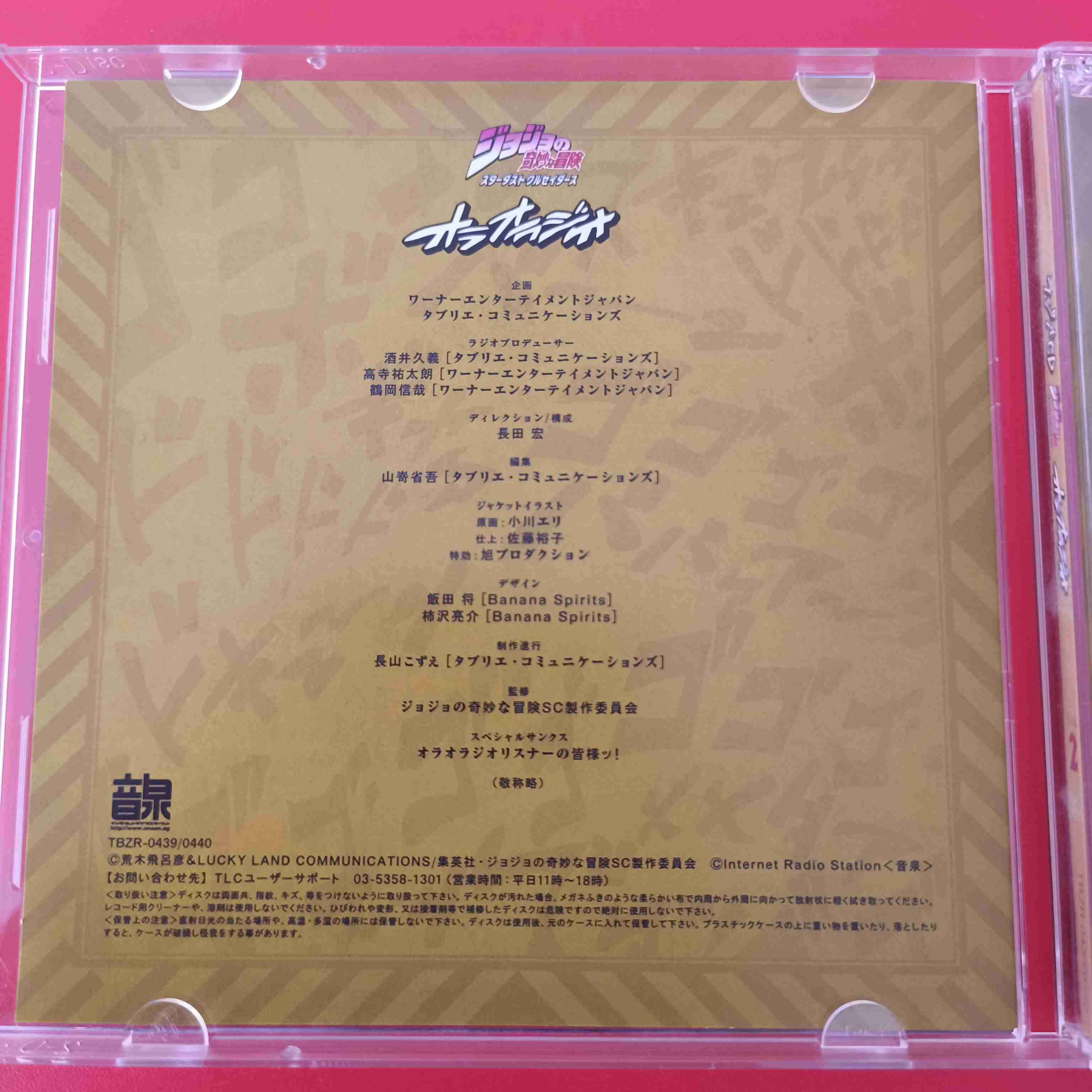 CD JoJo's Bizarre Adventure Vol. 2 - miniatura 6