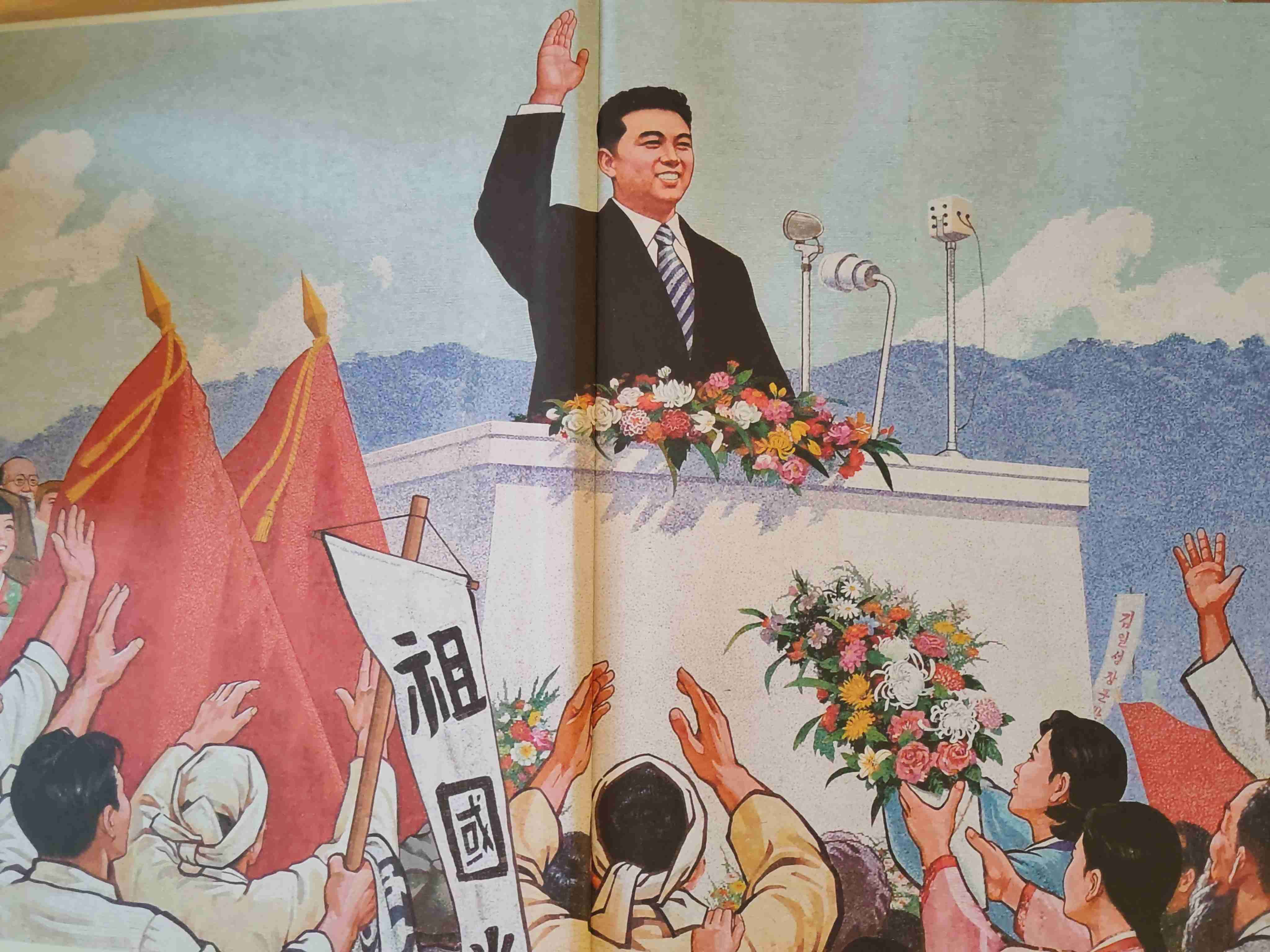 Libro Inside North Korea - miniatura 2