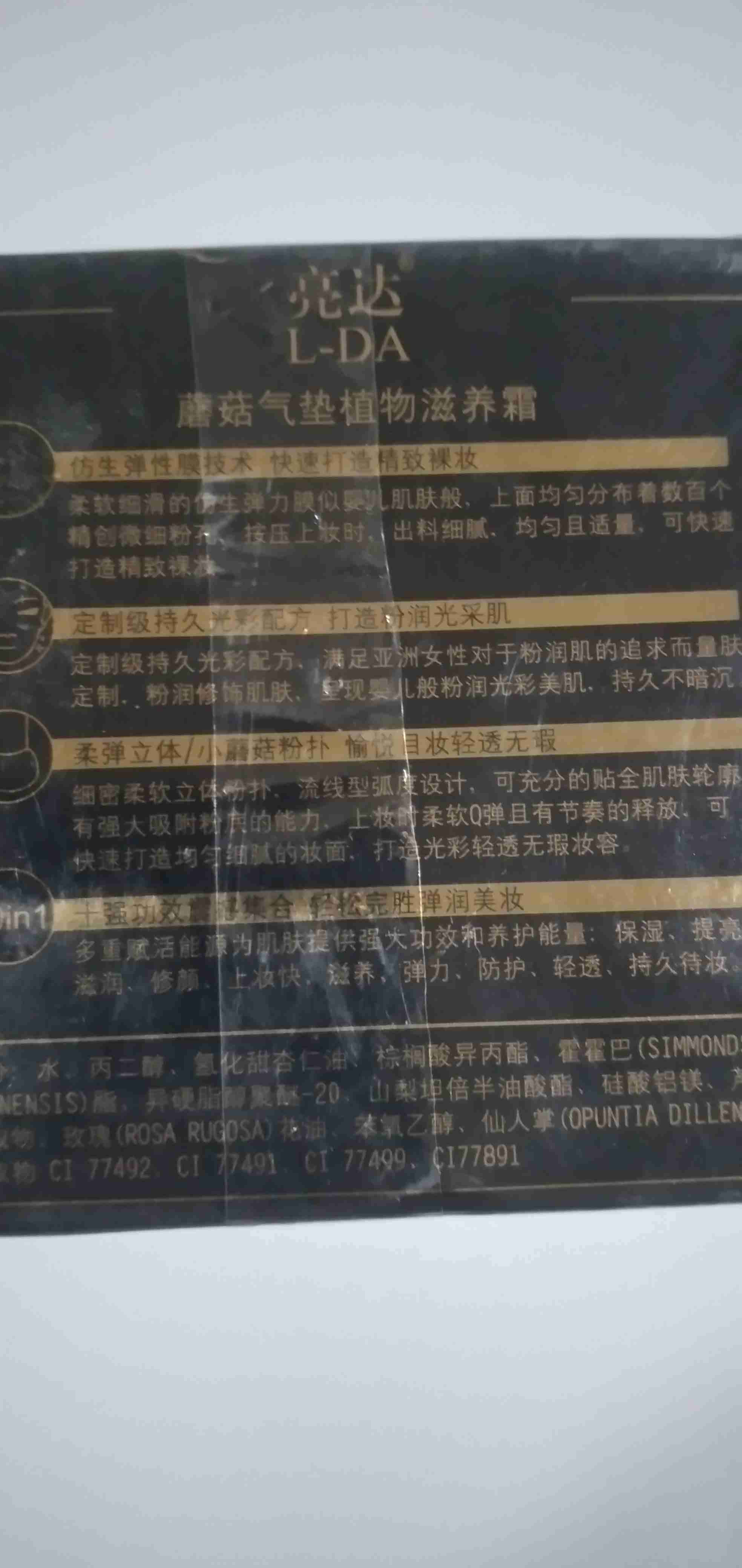 Crema de belleza L-DA - miniatura 2