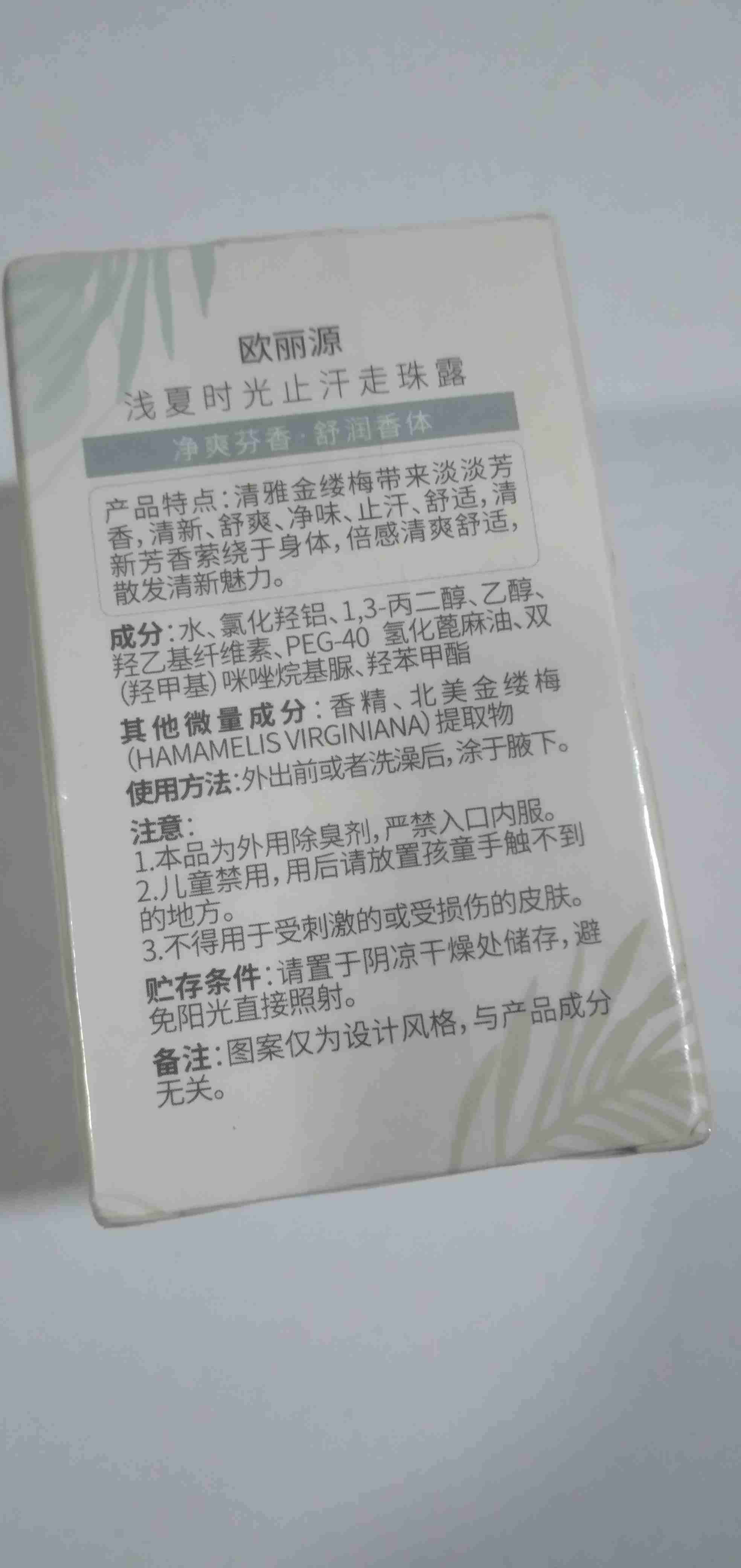 Antitranspirante Shallow Summer Time - miniatura 3