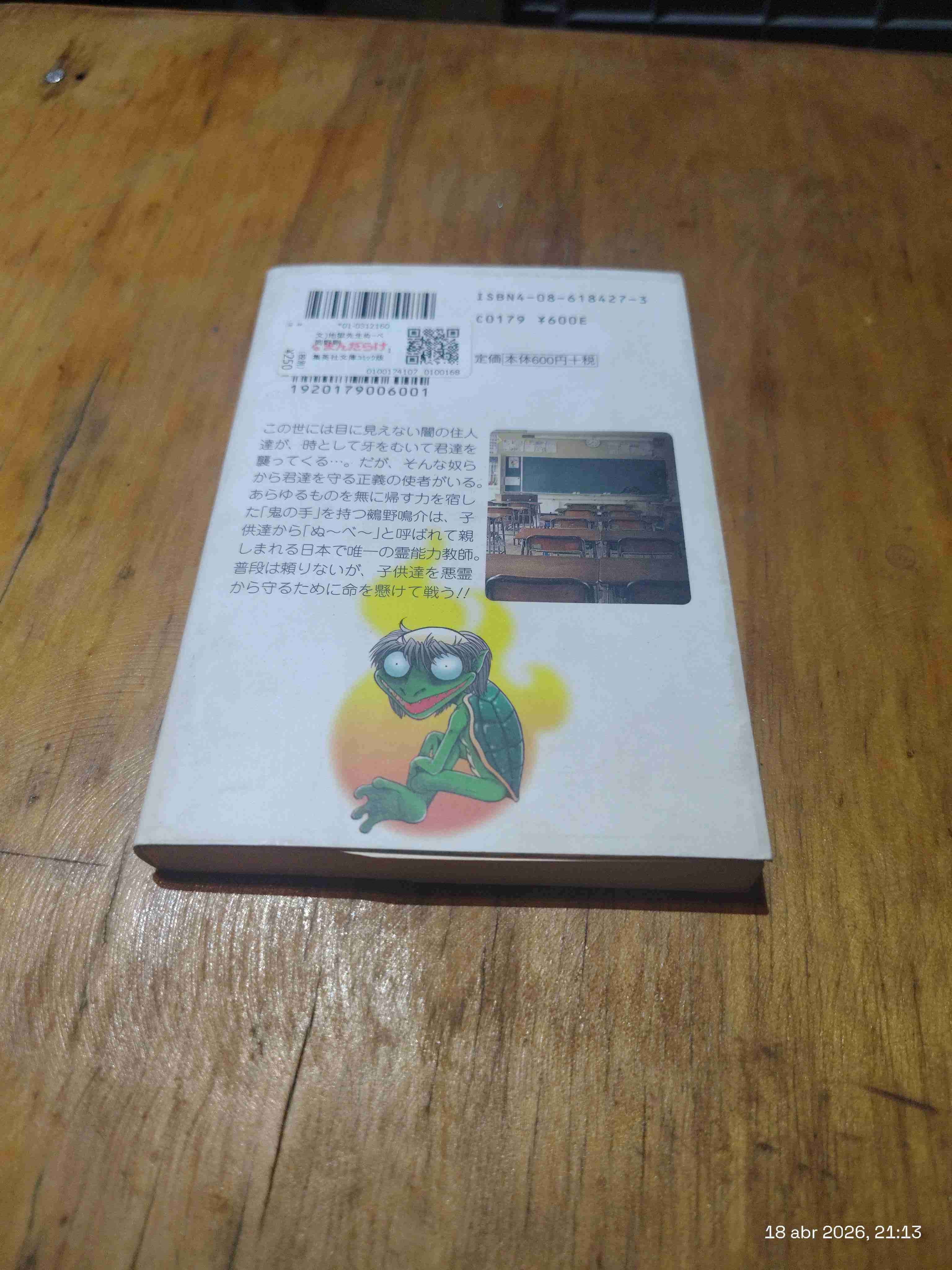 Manga en japonés Vol. 1 - miniatura 2