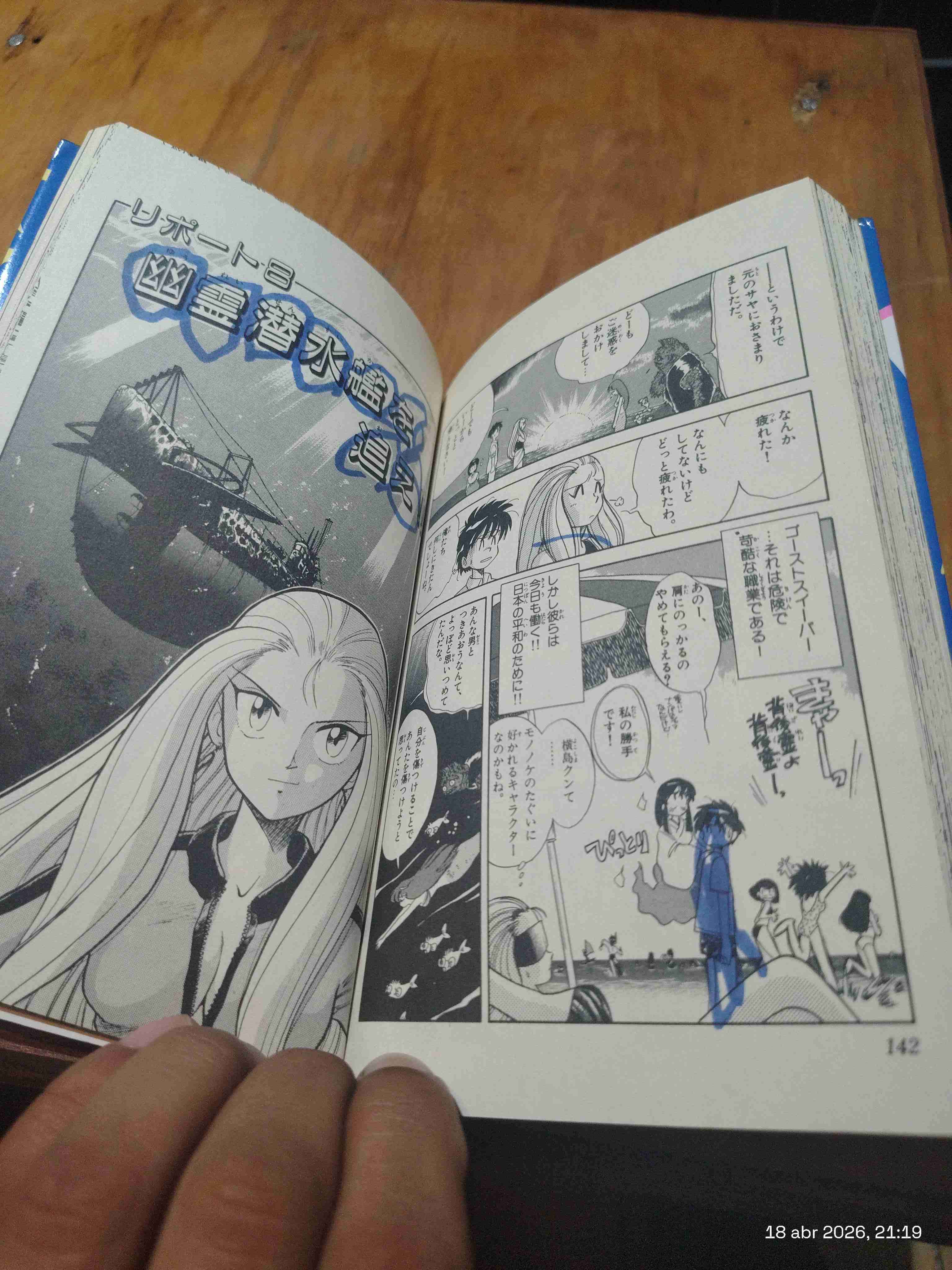 Manga GS美神 Vol. 1 - miniatura 3