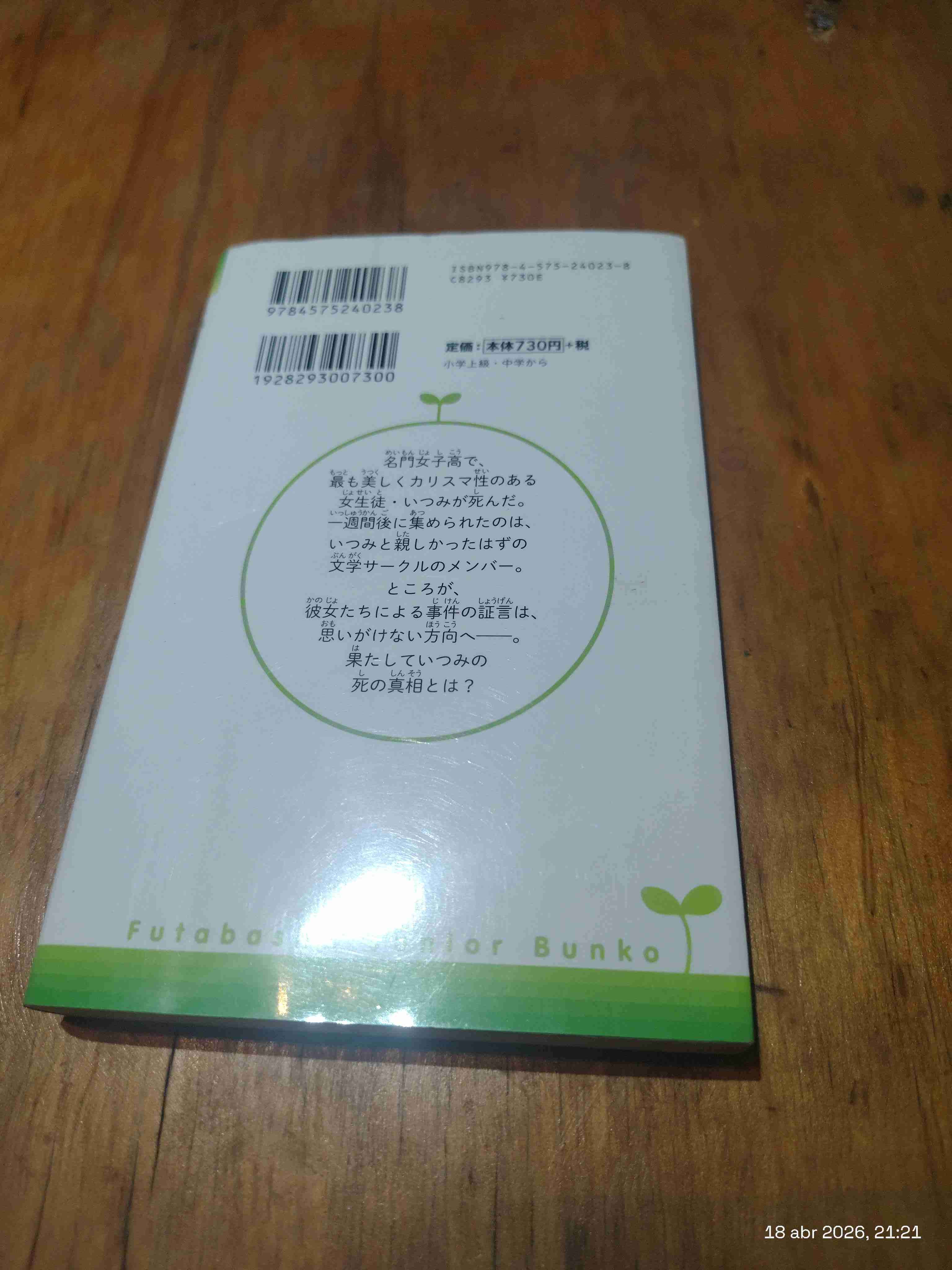 Libro manga Akuma no Shoujo - miniatura 2