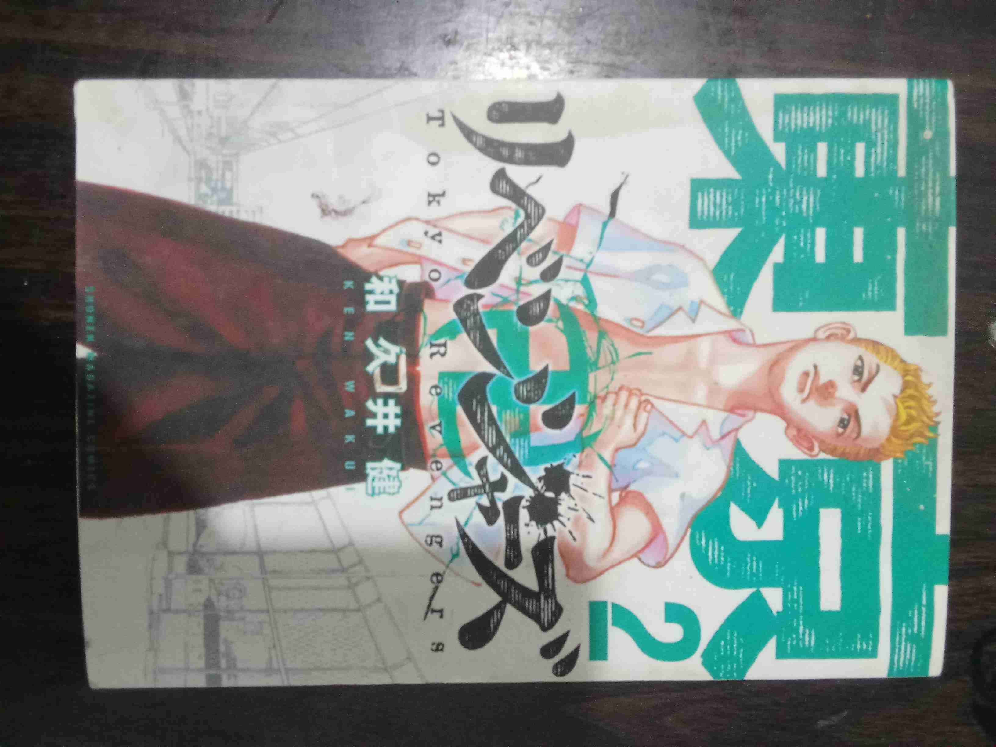 Manga Tokyo Revengers Volumen 2