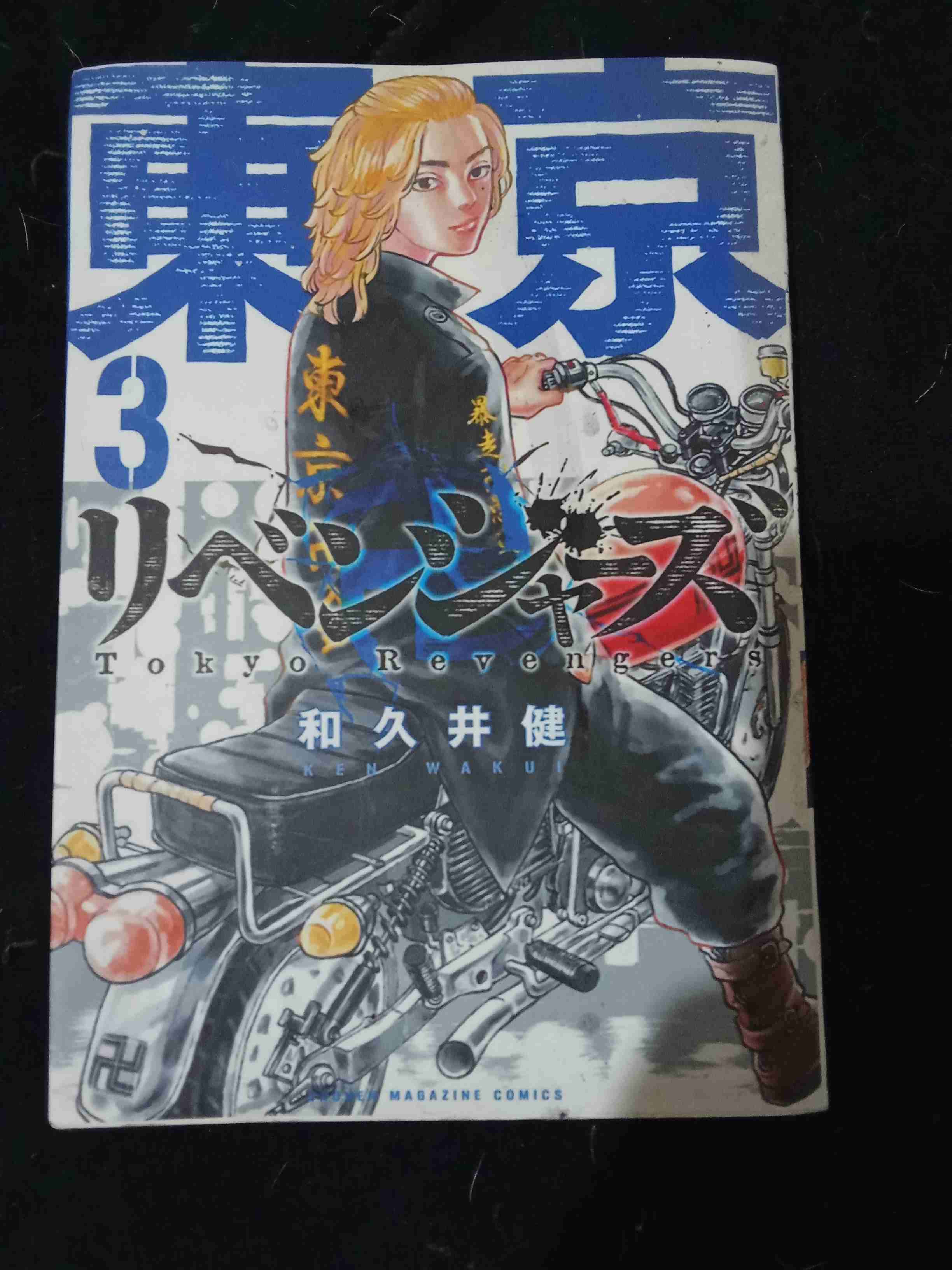 Manga Tokyo Revengers Volumen 3