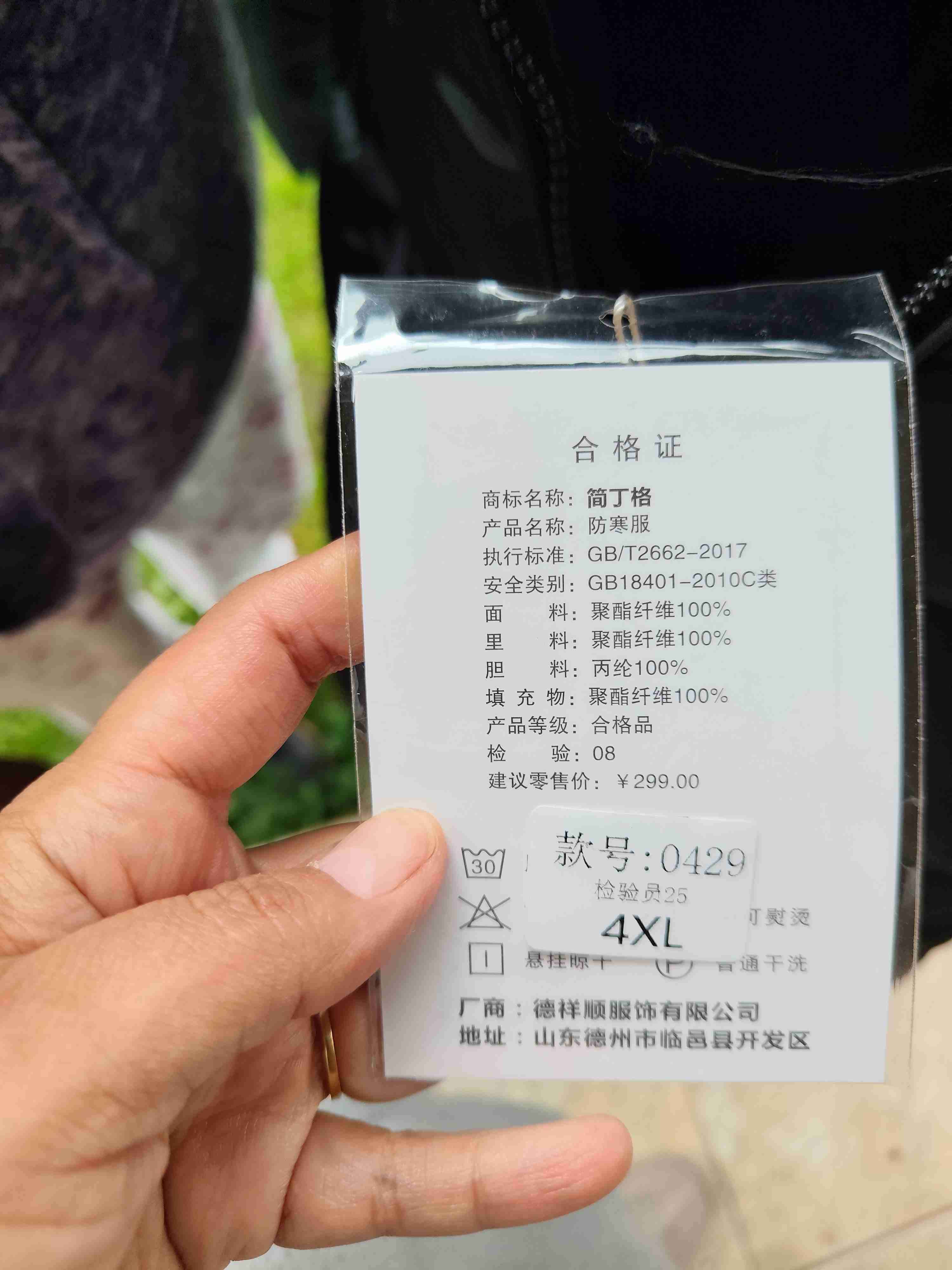 Maxiparka negra acolchada larga - miniatura 4