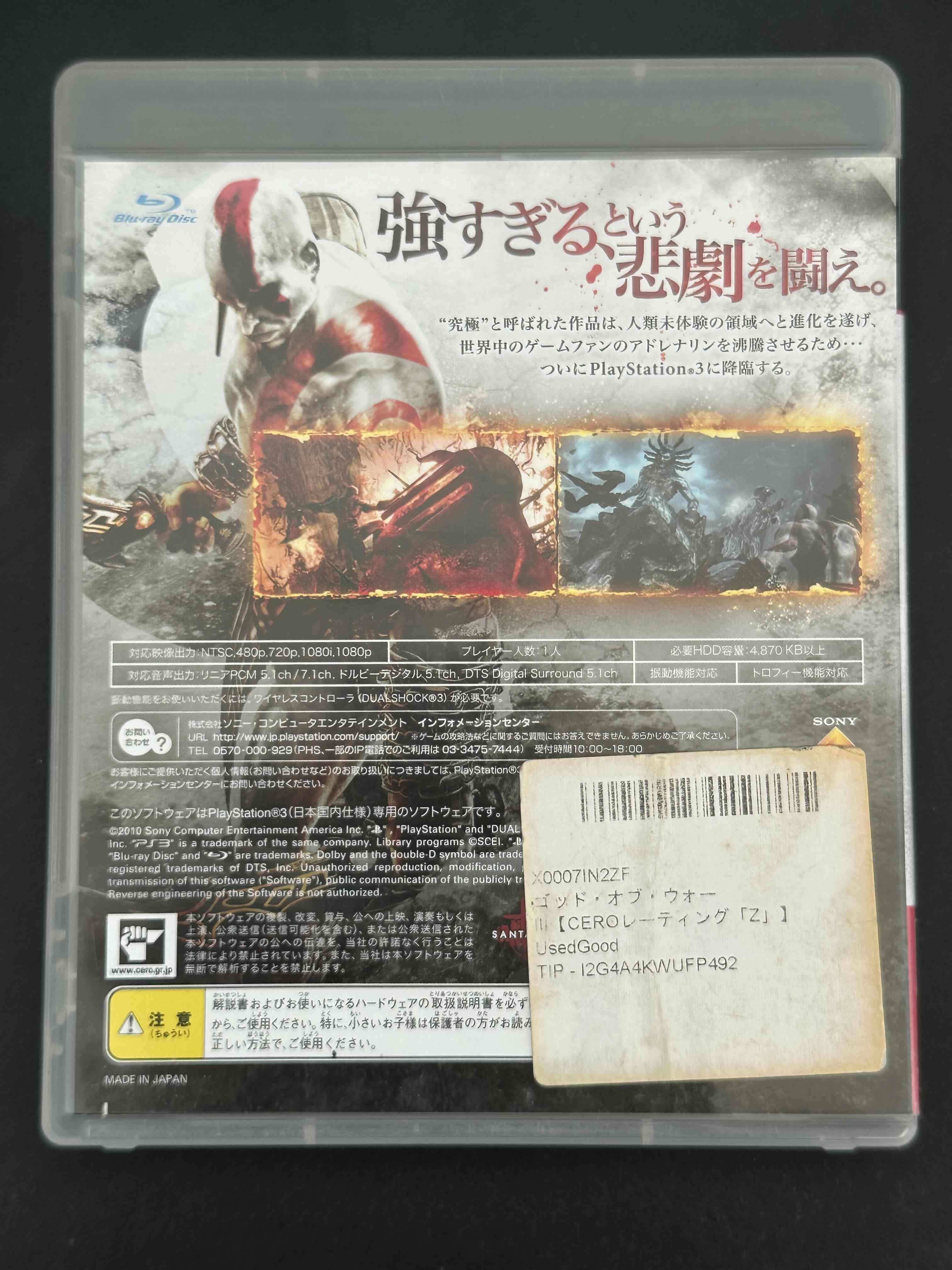 Edición Japón: God of War III para PS3 - miniatura 2