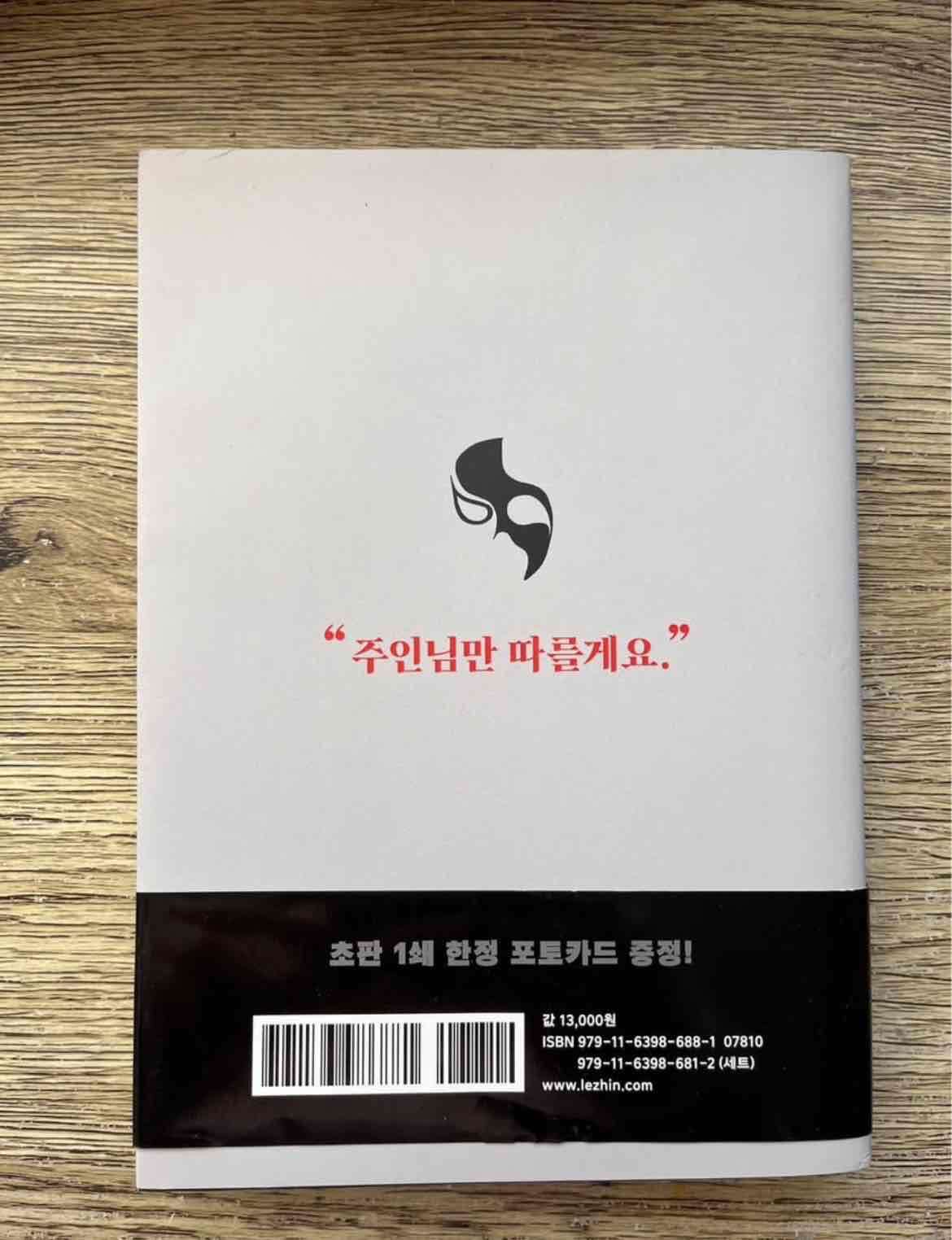 Manga BJ Alex Volumen 4 - miniatura 2