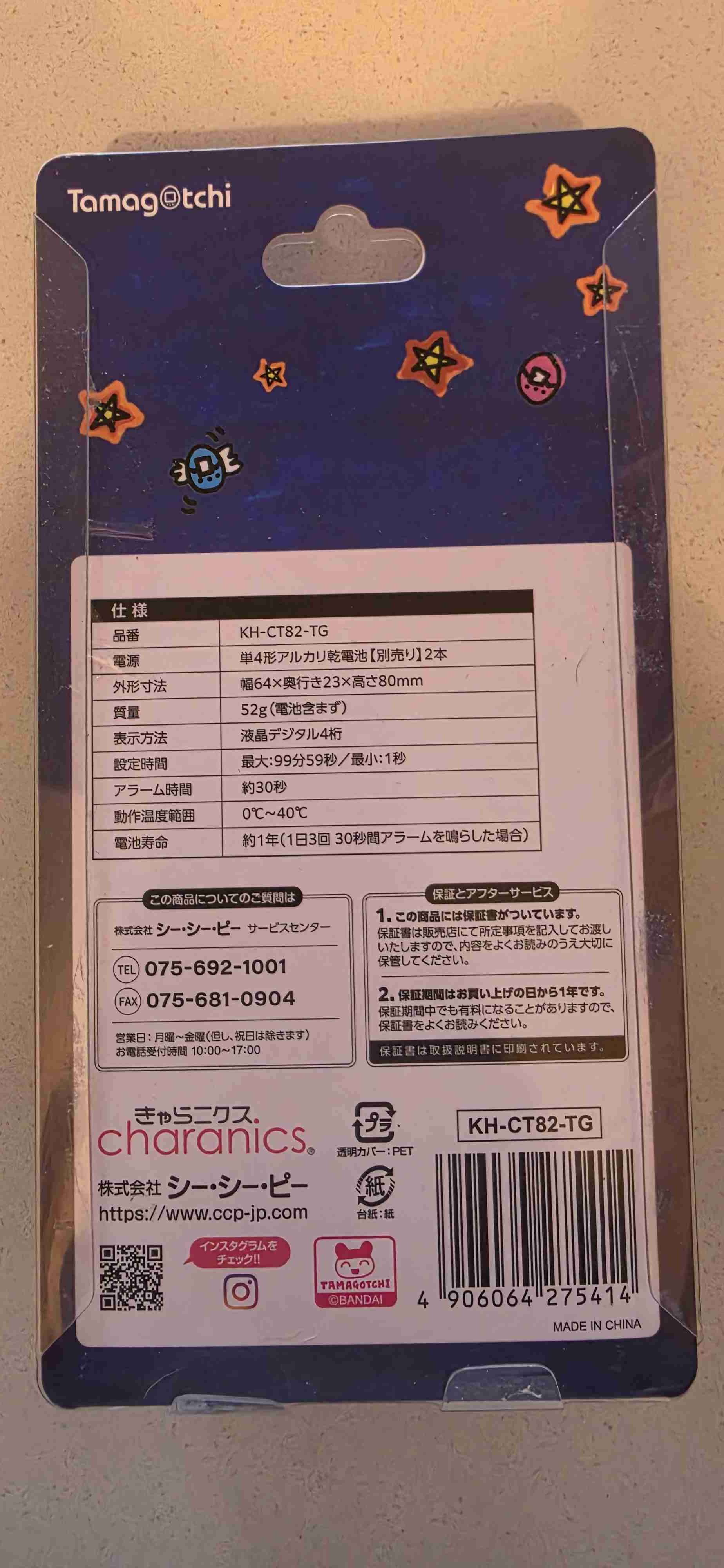Timer Tamagotchi en empaque - miniatura 2