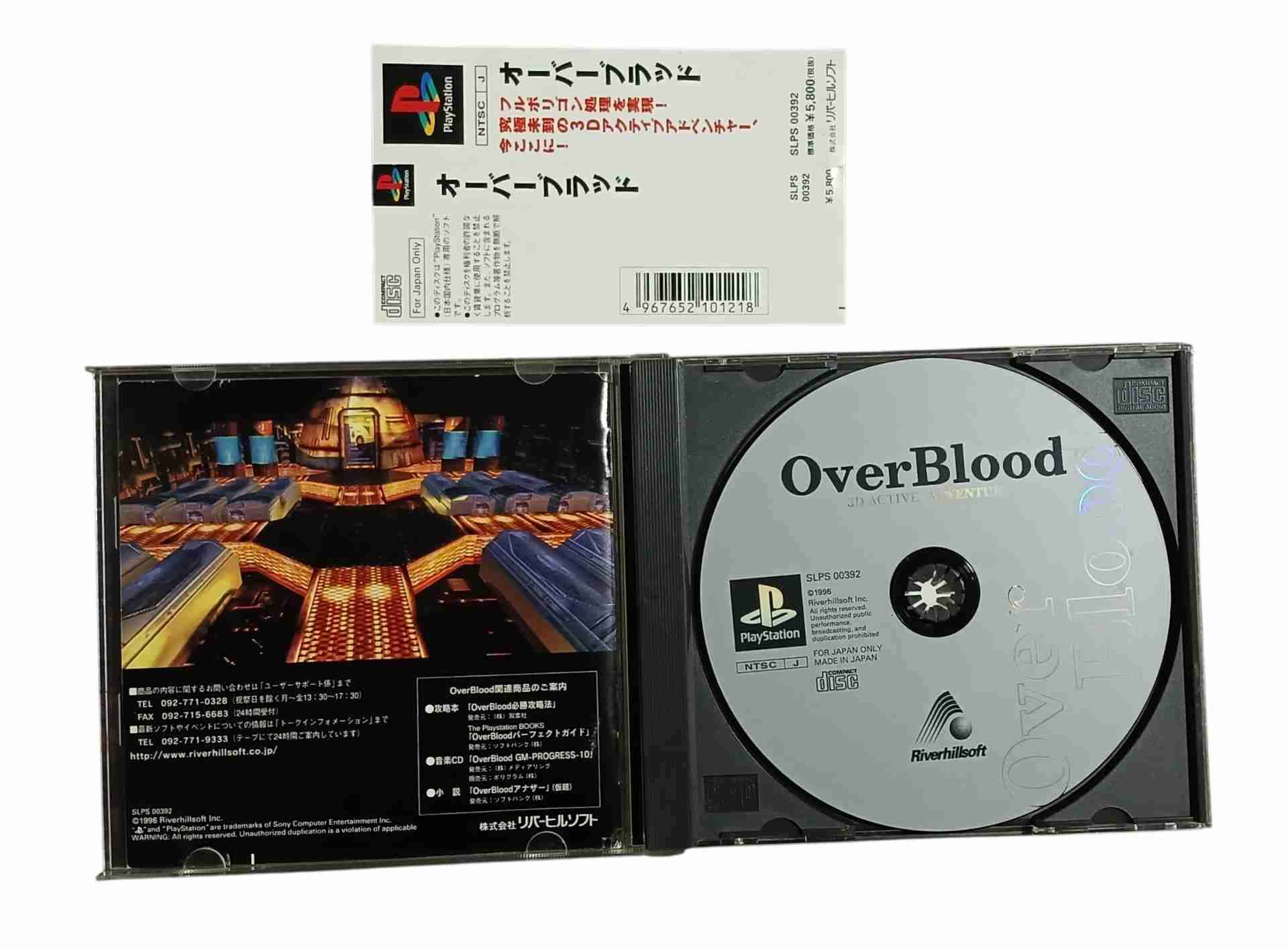 Juego PlayStation 1 OverBlood Japonés - miniatura 2