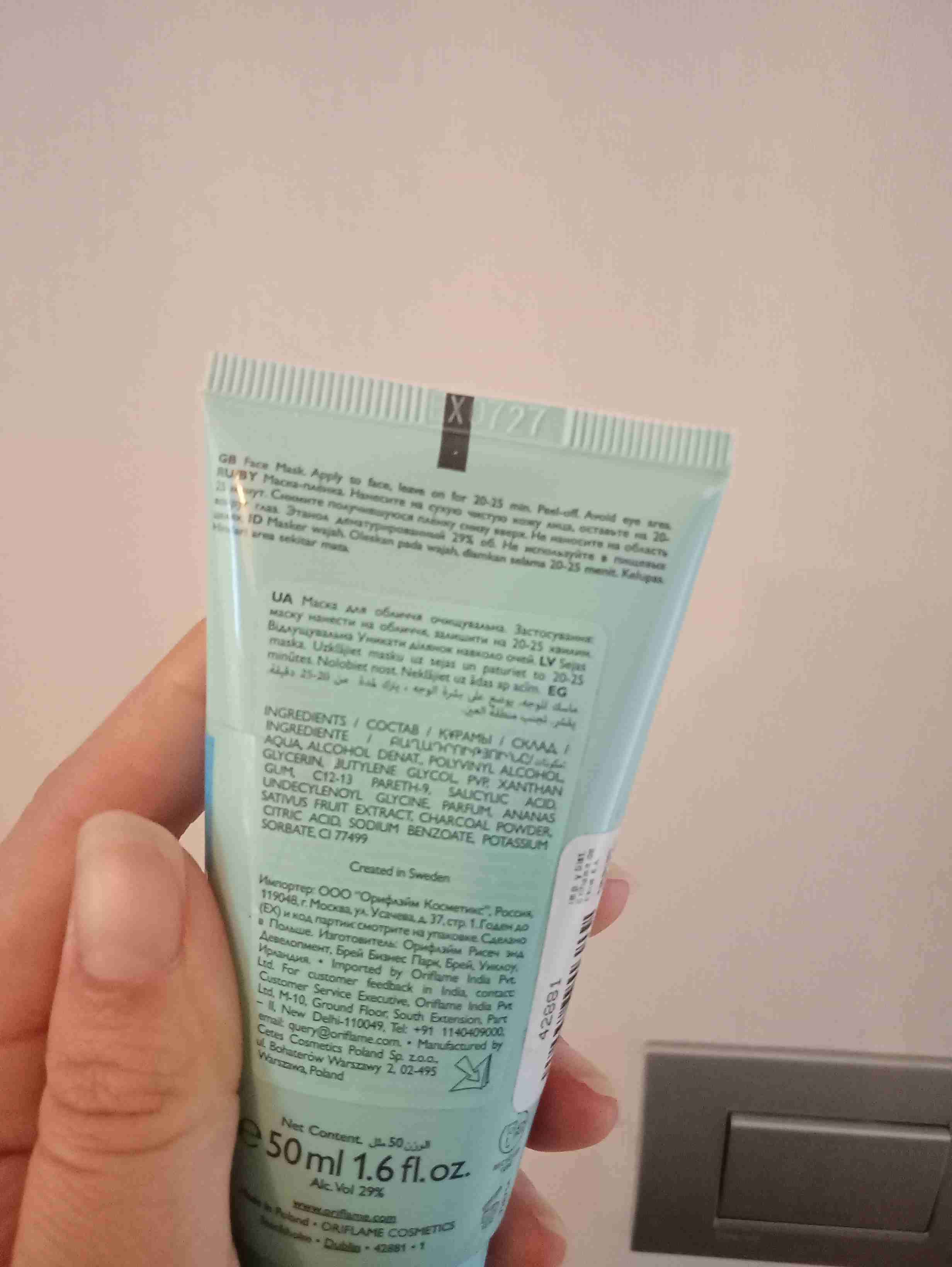 Mascarilla Pure Skin Oriflame - miniatura 2