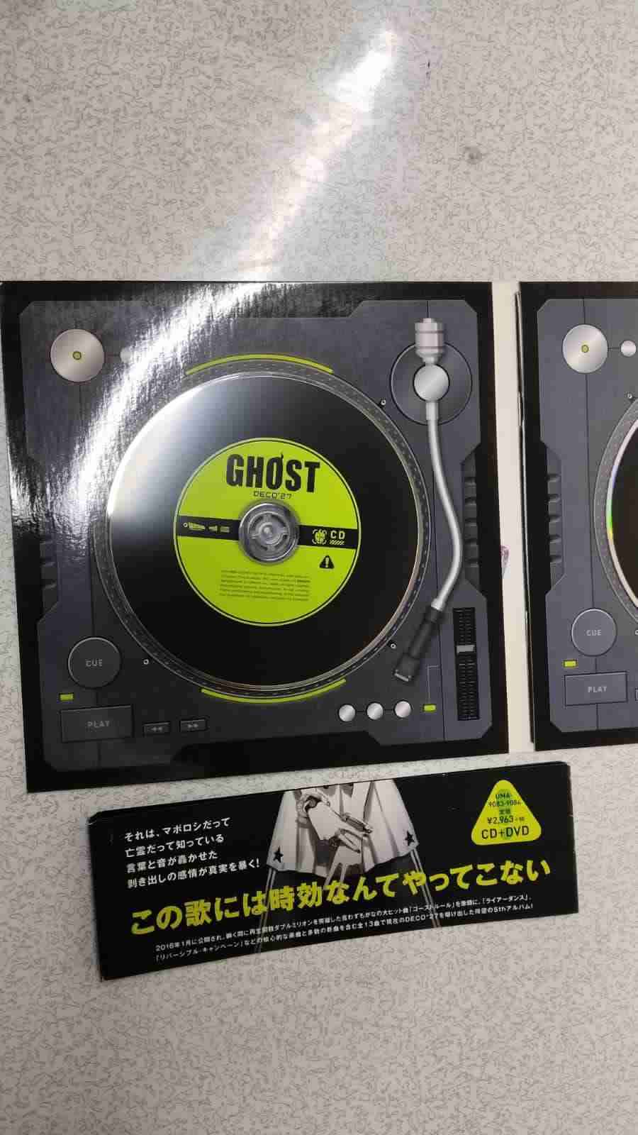 Ghost CD edición limitada Deco*27feat Hatsune Miku - miniatura 2