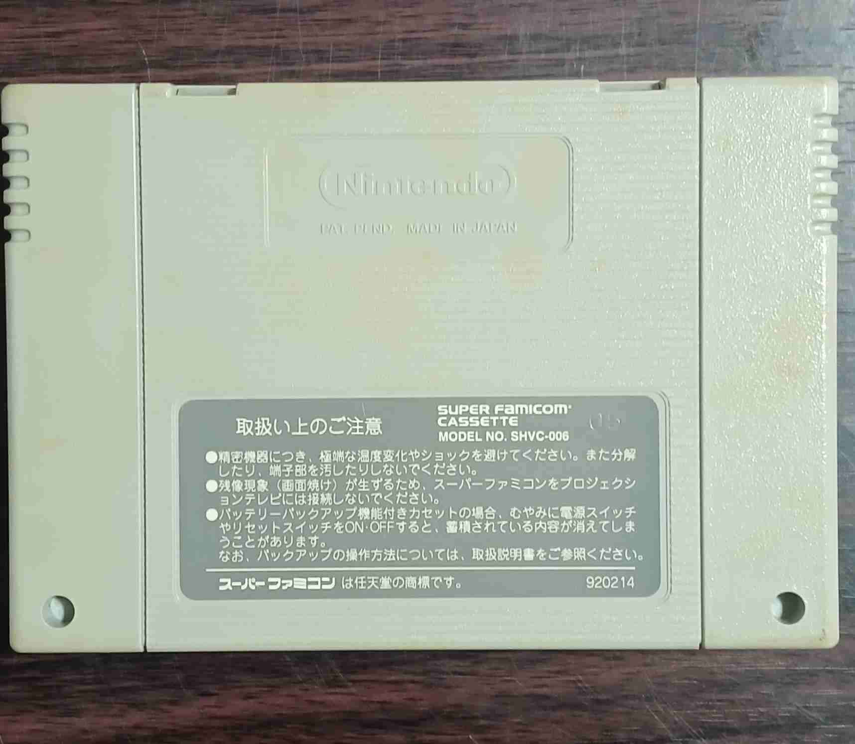 Cartucho de juego Super Famicom Japonés - miniatura 2