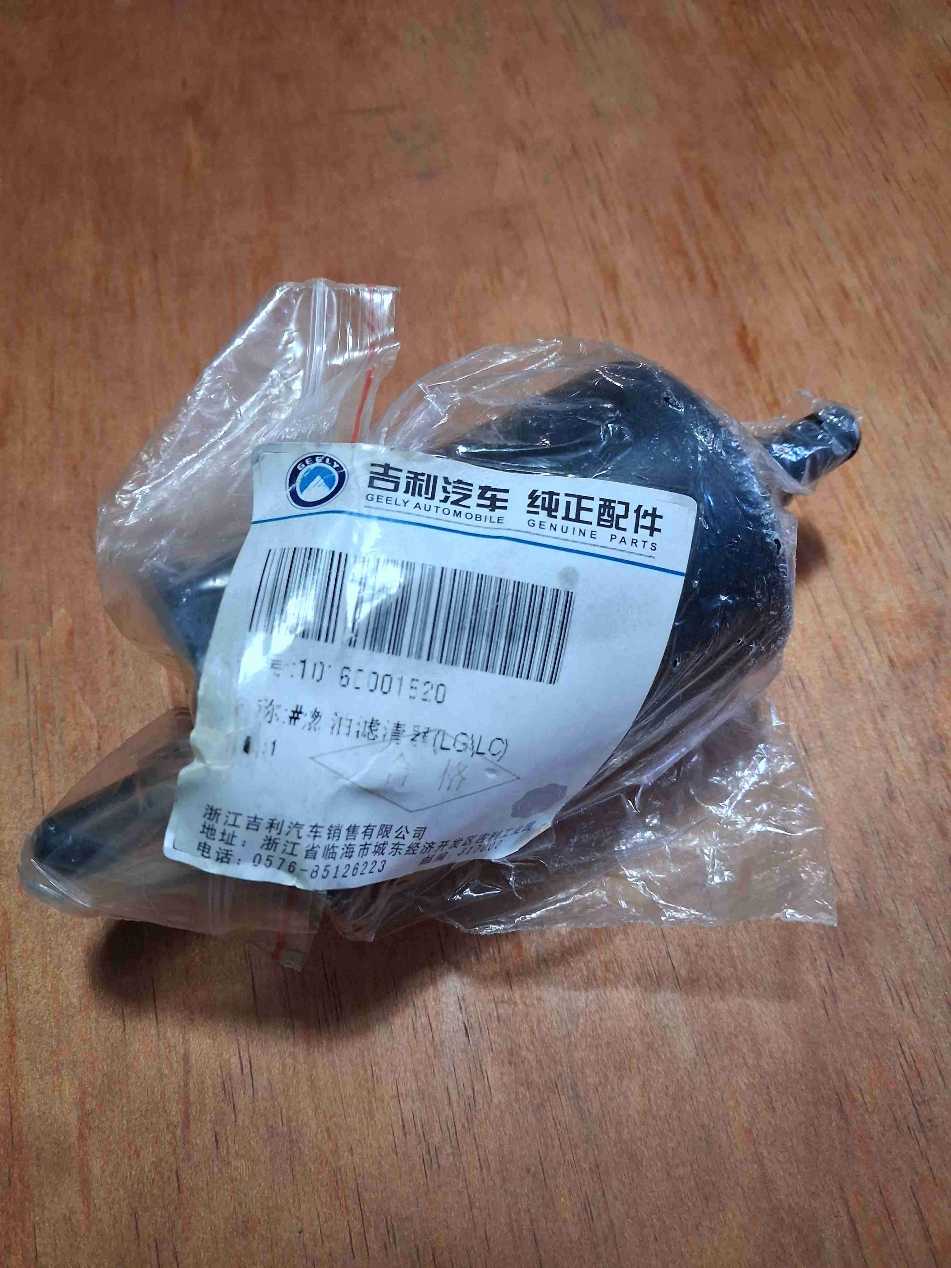 Filtro de Bencina Geely original - miniatura 1