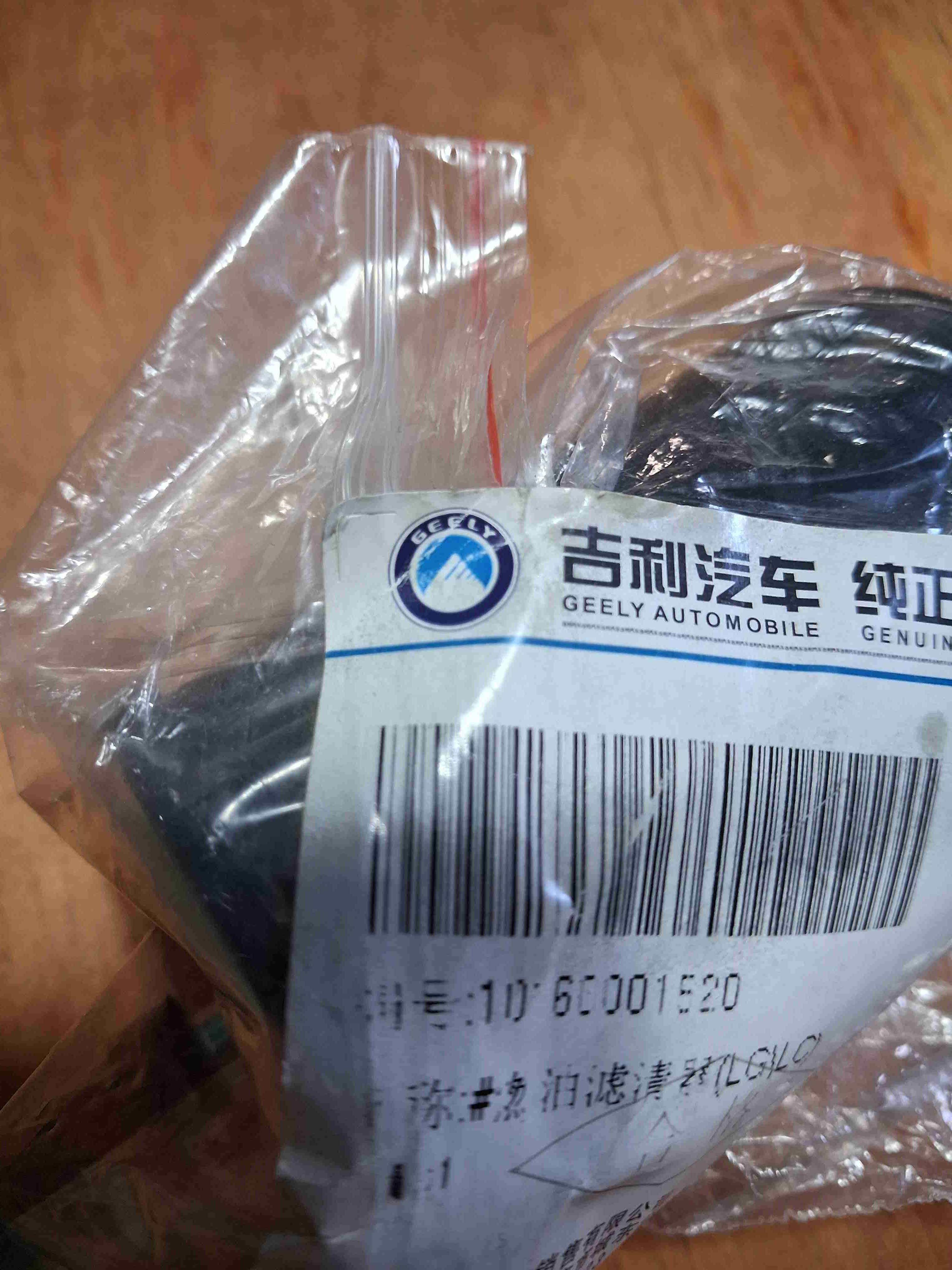 Filtro de Bencina Geely original - miniatura 2