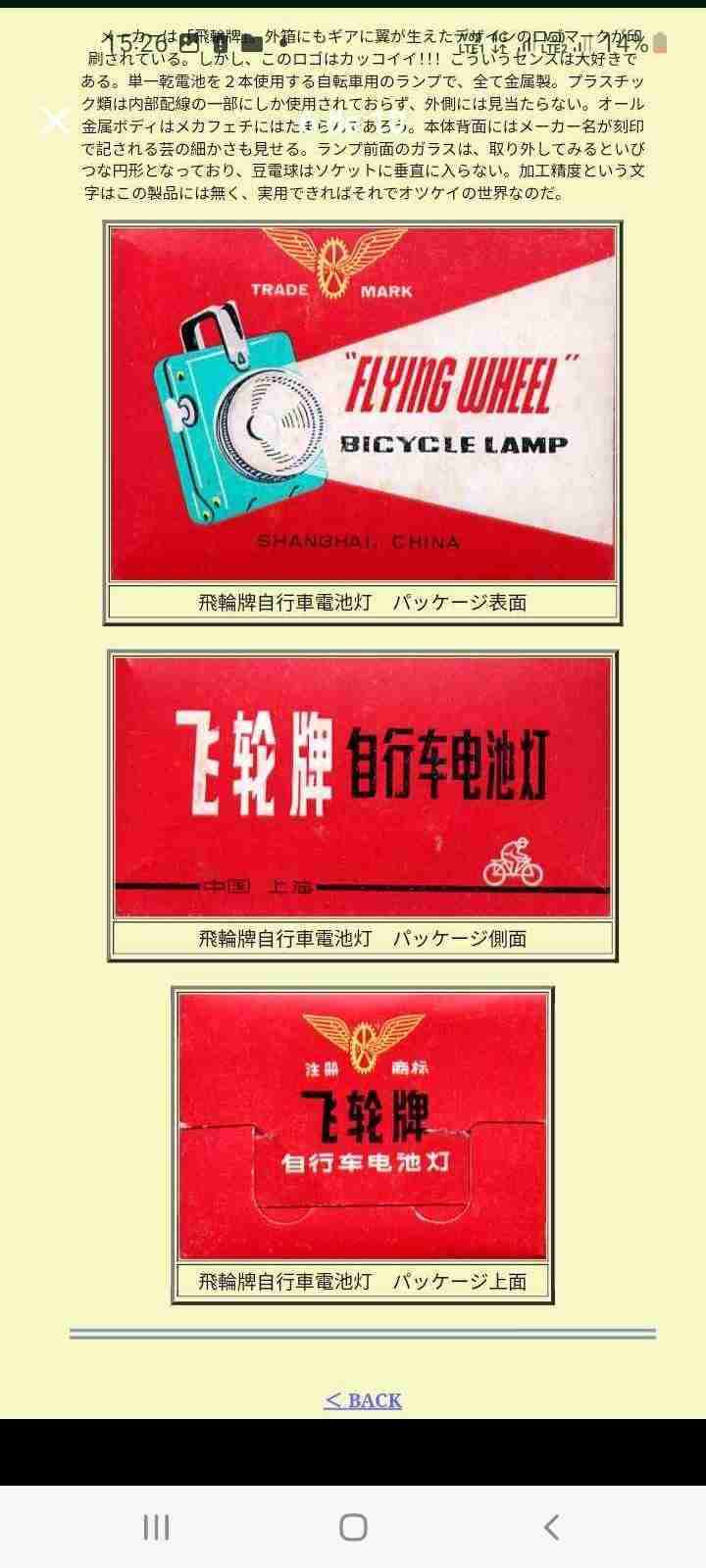 Luz bicicleta antigua de colección años 60 - miniatura 3