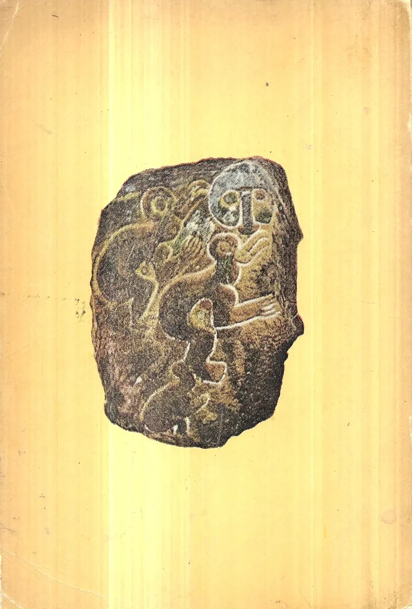 Revista Anales Universidad de Chile 1964 / 129 - miniatura 5